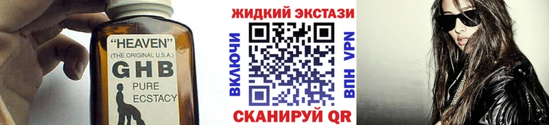 купить наркотик  Трёхгорный  Бутират вода 