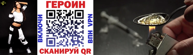 купить закладку  mega как войти  Героин Heroin  Трёхгорный 