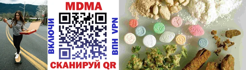 продажа наркотиков Трёхгорный MDMA молли