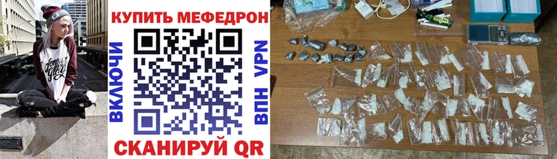 МЕФ мука Трёхгорный