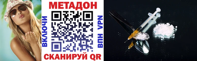 Метадон мёд Трёхгорный
