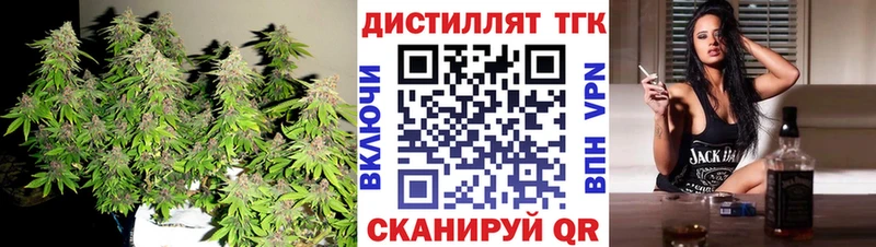 ТГК гашишное масло  Трёхгорный 